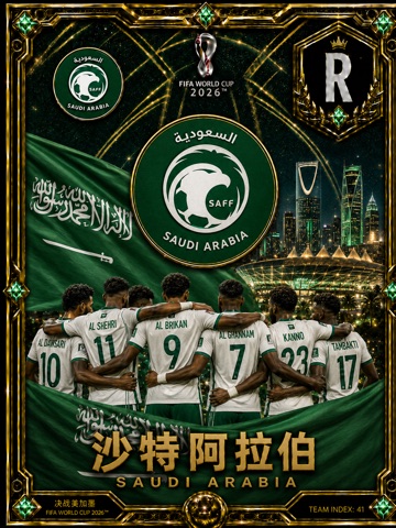 沙特阿拉伯 球队 NFT