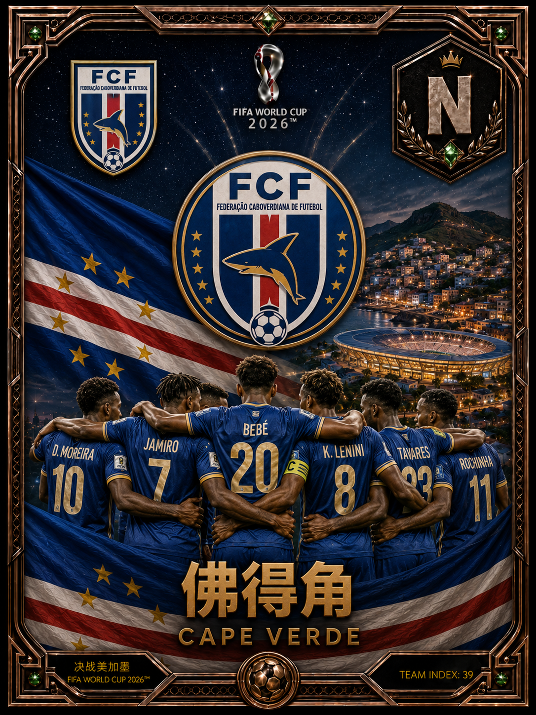 佛得角 球队 NFT